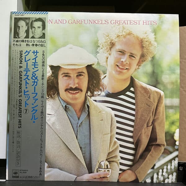 Simon & Garfunkel – Simon And Garfunkel's Greatest Hits 黑膠唱片正面