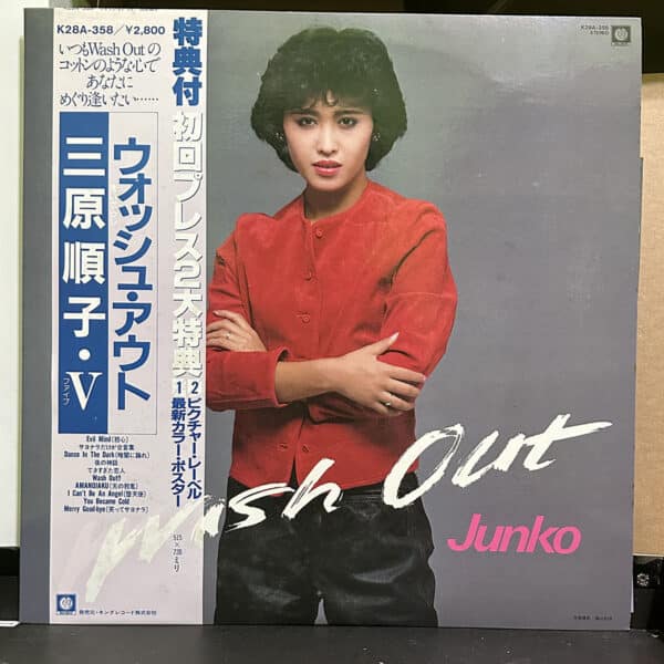 三原順子 – Wash Out 黑膠唱片正面