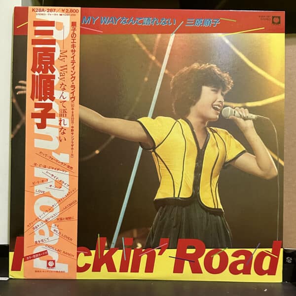 三原順子 – Rockin' Road / My Way なんて語れない 黑膠唱片正面