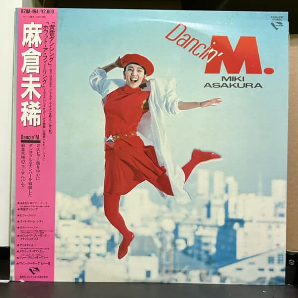 麻倉未稀 – Dancin' M. 黑膠唱片正面