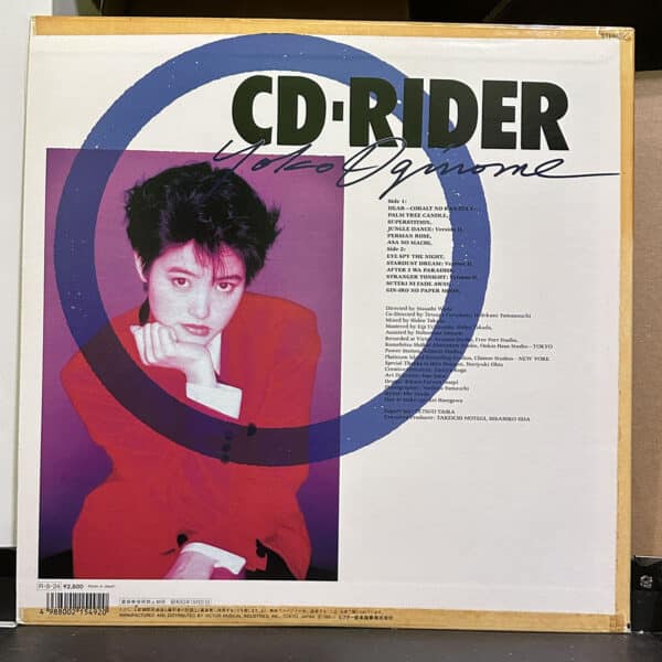 荻野目洋子 – CD-Rider 黑膠唱片背面