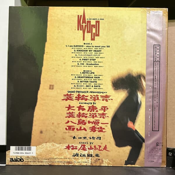 Kayoco – Kayoco,Kayoco 黑膠,Kayoco LP,Kayoco