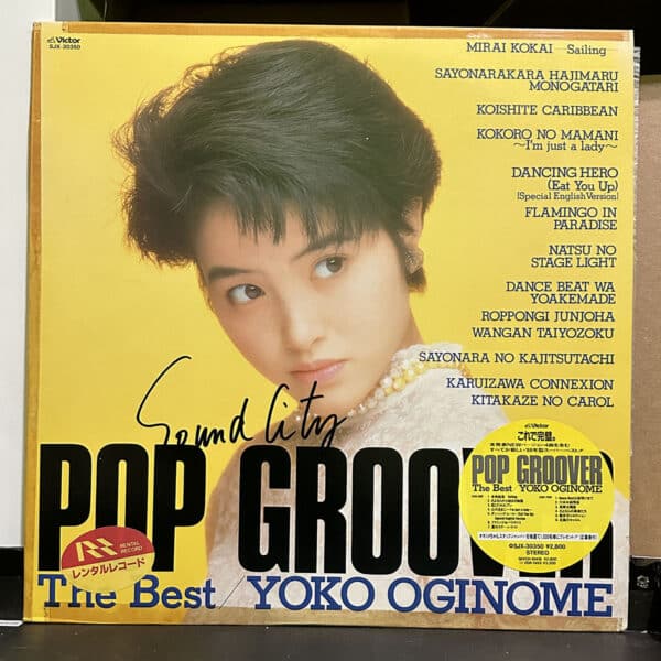 荻野目洋子 – Pop Groover - The Best 黑膠唱片正面