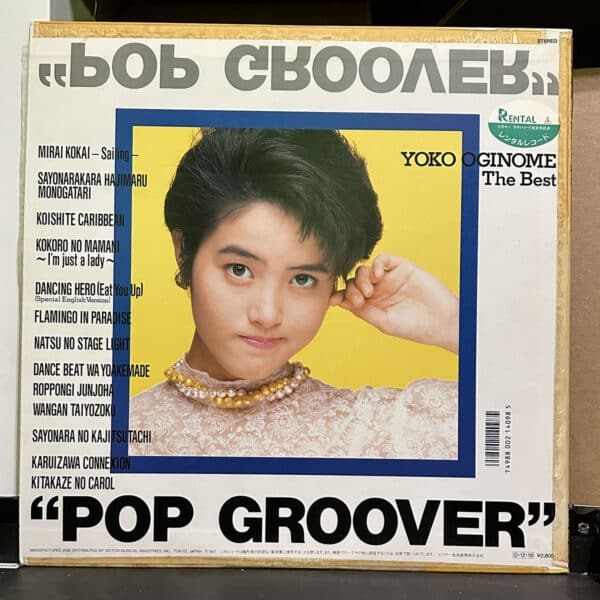 荻野目洋子 – Pop Groover - The Best 黑膠唱片背面