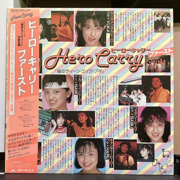 Hero Carry – ヒーローキャリー・ファースト,Hero Carry 黑膠,Hero Carry LP,Hero Carry