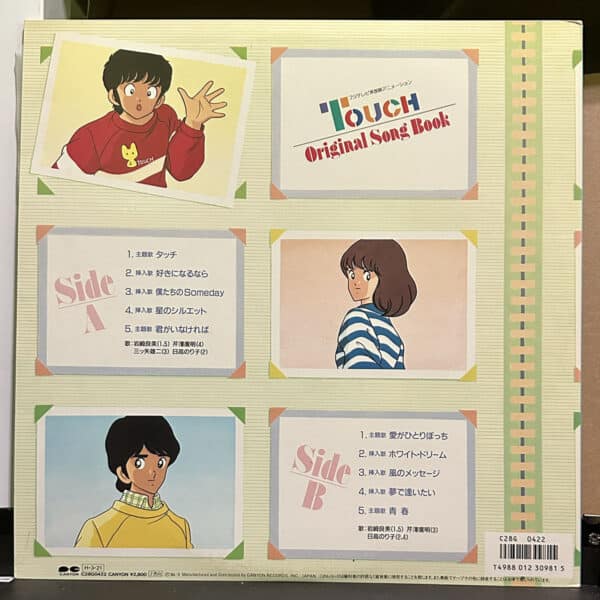 鄰家女孩 – Touch Original Song Book 黑膠唱片背面