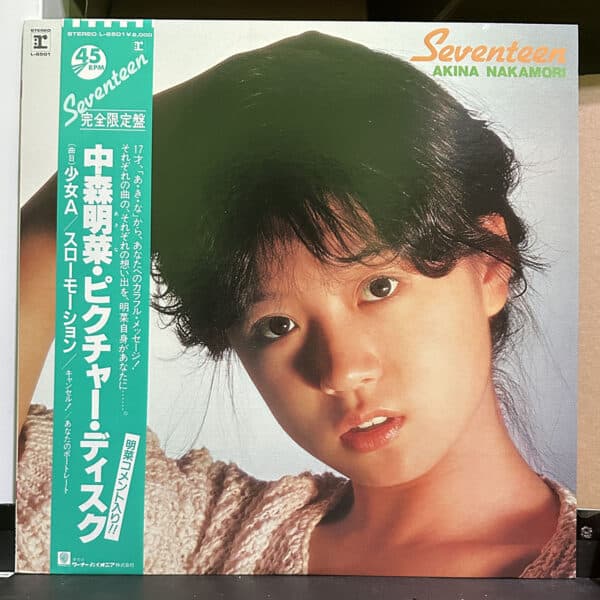 中森明菜 – Seventeen 黑膠唱片正面