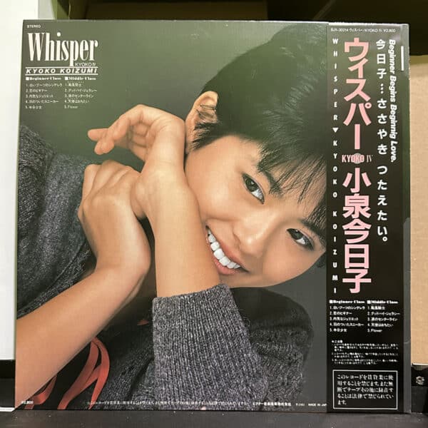 小泉今日子 – Whisper / Kyoko IV ウィスパ－ 黑膠唱片背面