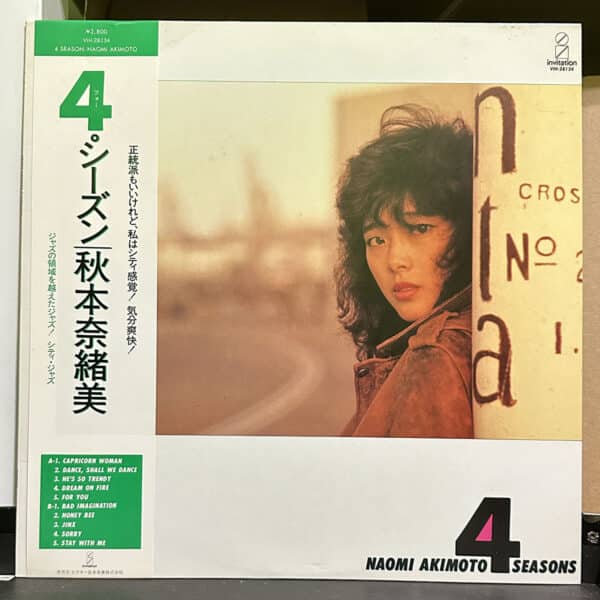 秋本奈緒美 – 4 Seasons 黑膠唱片正面