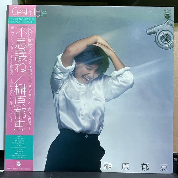 榊原郁恵 – C'est Drôle 黑膠唱片正面