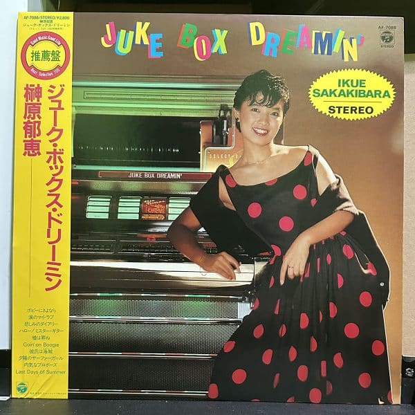 榊原郁恵 – Juke Box Dreamin' 黑膠唱片正面