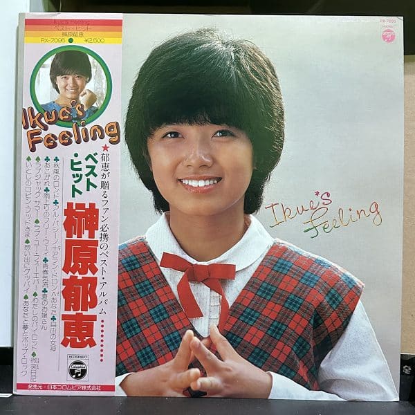 榊原郁恵 – Ikue's Feeling ベスト・ヒット 黑膠唱片正面