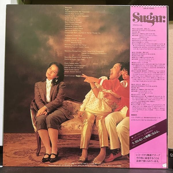 Sugar – Sugar Dream 黑膠唱片背面