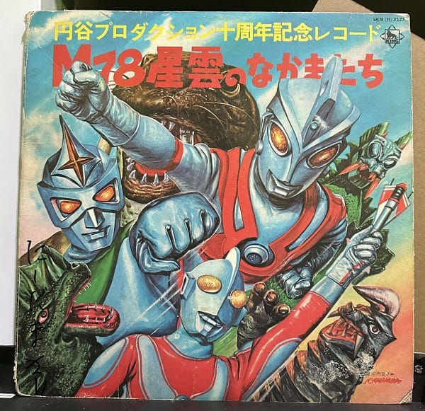 動漫主題曲合集 – 円谷プロダクション十周年記念LPレコード M78星雲のなかまたち 黑膠唱片正面