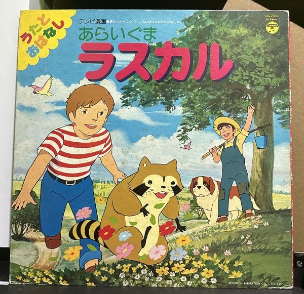 動漫主題曲合集 – あらいぐまラスカル 黑膠唱片正面