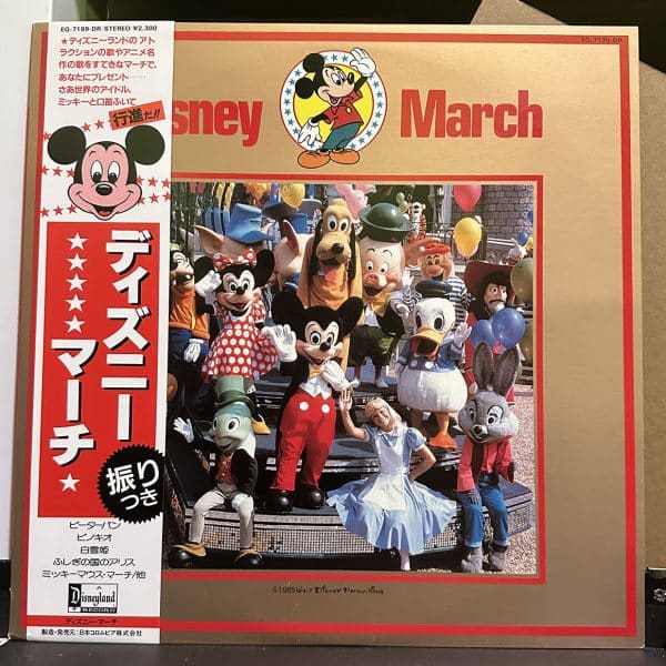 迪士尼 – Disney March 黑膠唱片正面