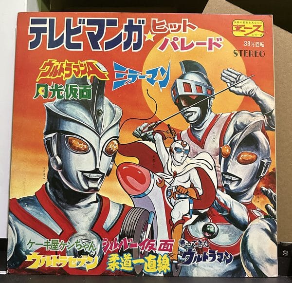 動漫主題曲合集 – テレビマンガ・ヒットパレード/ウルトラマンA 黑膠唱片正面