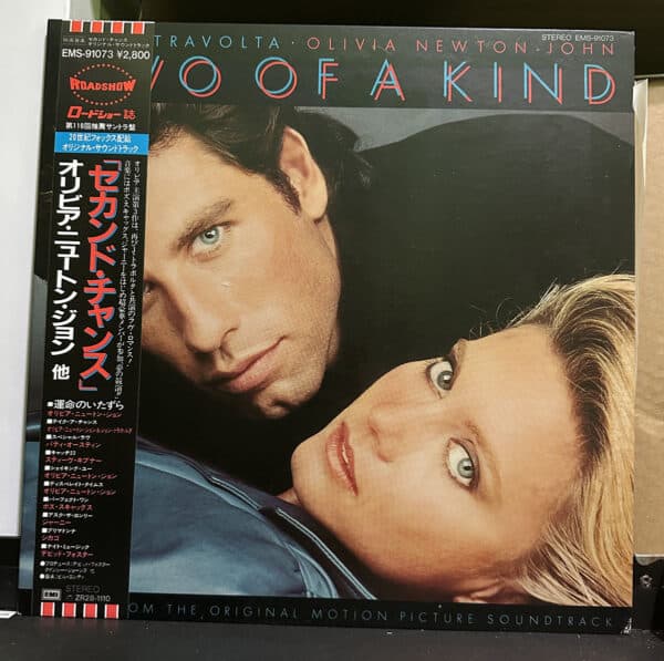 兩情相悅 – Two Of A Kind - Music From The Original Motion Picture Soundtrack 黑膠唱片正面