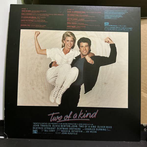 兩情相悅 – Two Of A Kind - Music From The Original Motion Picture Soundtrack 黑膠唱片背面