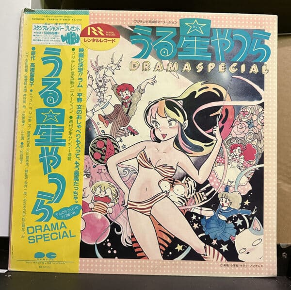 福星小子 – うる星やつら Drama Special 黑膠唱片正面