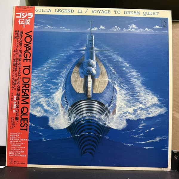 井上 誠 – Godzilla Legend II / Voyage To Dream Quest 黑膠唱片正面