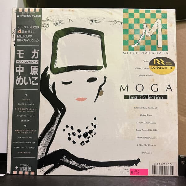 中原めいこ – Moga -Best Collection- 黑膠唱片正面