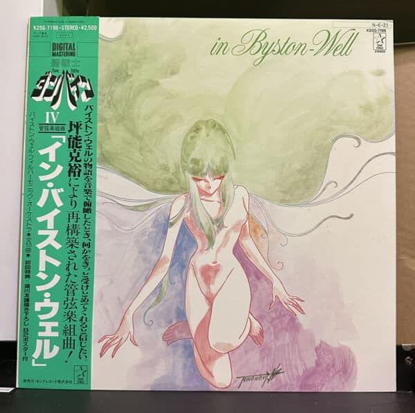 聖戰士丹拜因 – 聖戦士ダンバインIV 管弦楽組曲イン・バイストン・ウェル 黑膠唱片正面 | 驕陽唱片Sun Records 聖戰士丹拜因 – 聖戦士ダンバインIV 管弦楽組曲イン・バイストン・ウェル 黑膠唱片正面