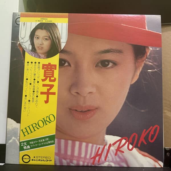 林 寛子 – Hiroko 寛子 黑膠唱片正面