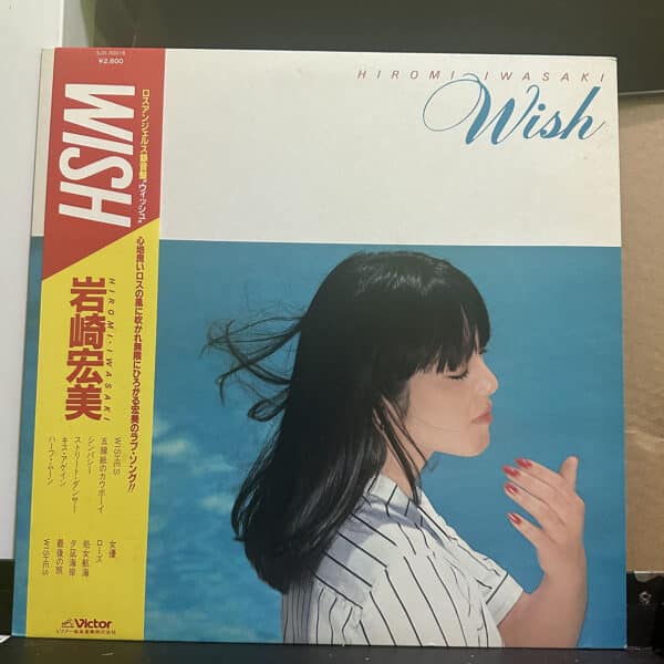 岩崎宏美 – Wish 黑膠唱片正面