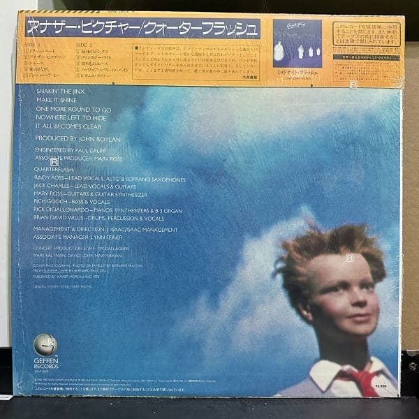 Quarterflash – Take Another Picture 黑膠唱片背面