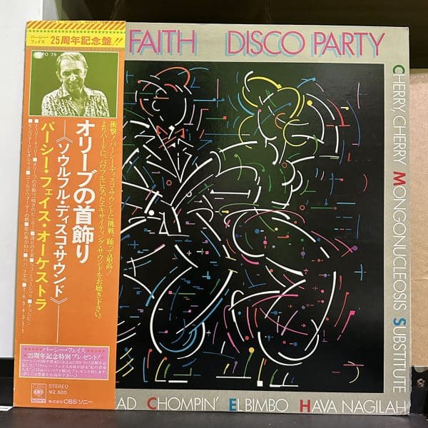 Percy Faith – Disco Party 黑膠唱片正面