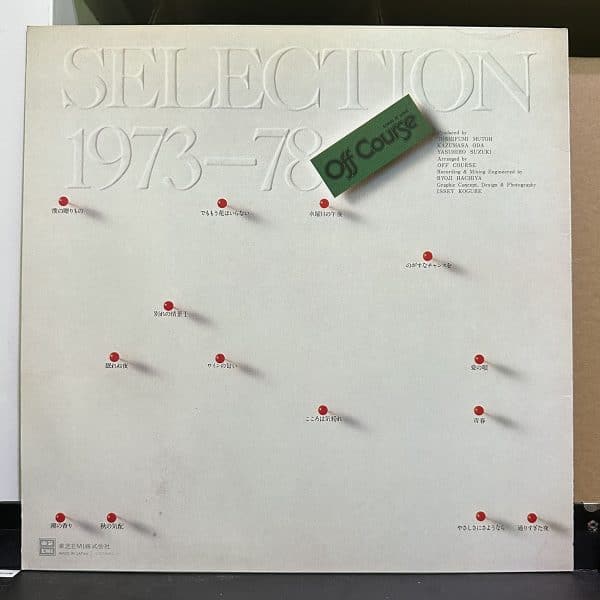 Off Course – Selection 1973-78 セレクション1973-78 黑膠唱片正面