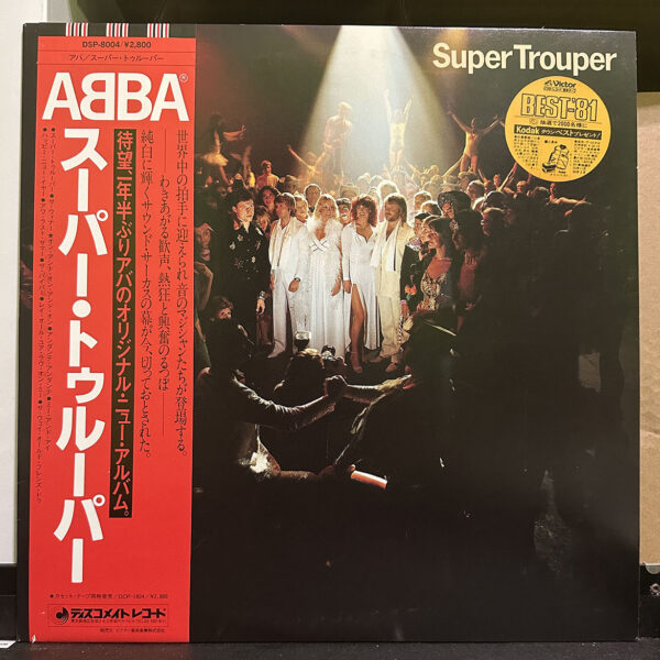 ABBA – Super Trouper 黑膠唱片正面