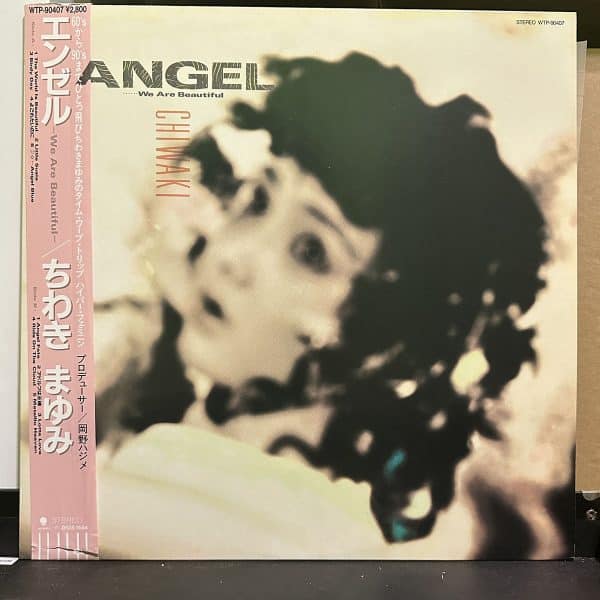 ちわきまゆみ – Angel......We Are Beautiful 黑膠唱片正面