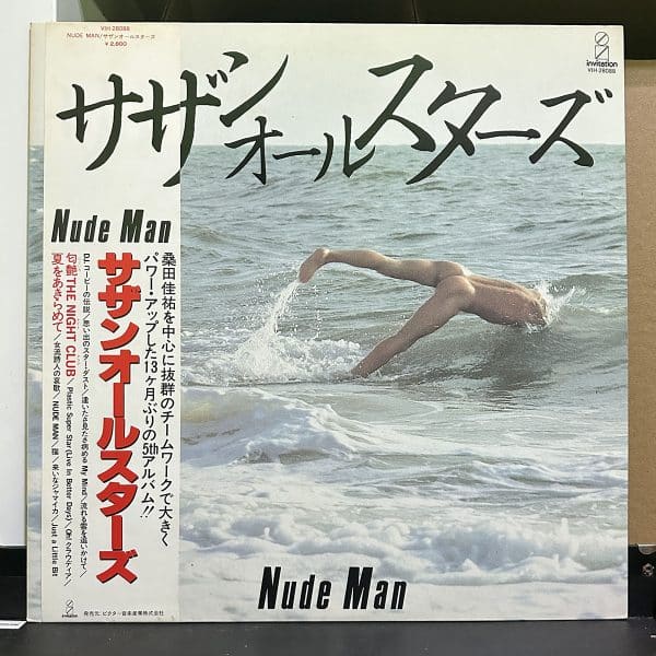 南方之星 – Nude Man 黑膠唱片正面