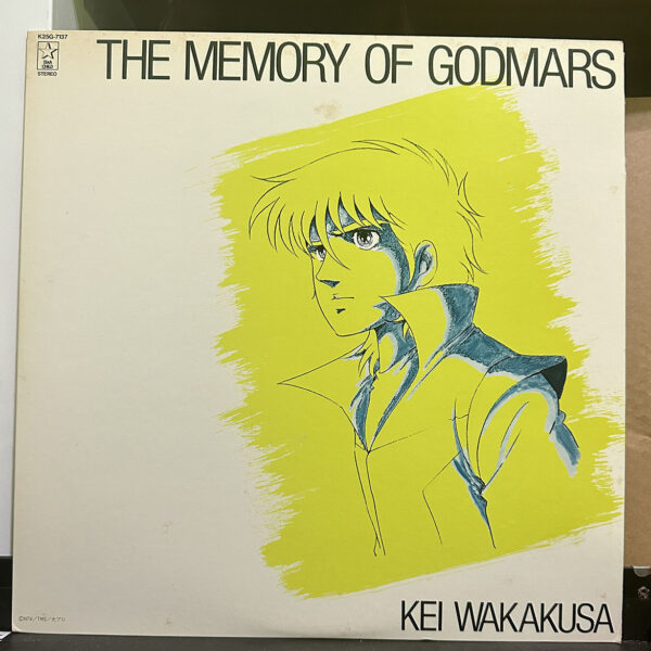 六神合體 – The Memory Of Godmars メモリー オブ ゴッドマーズ 黑膠唱片正面