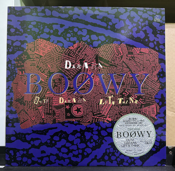 Boøwy – Dakara 黑膠唱片正面