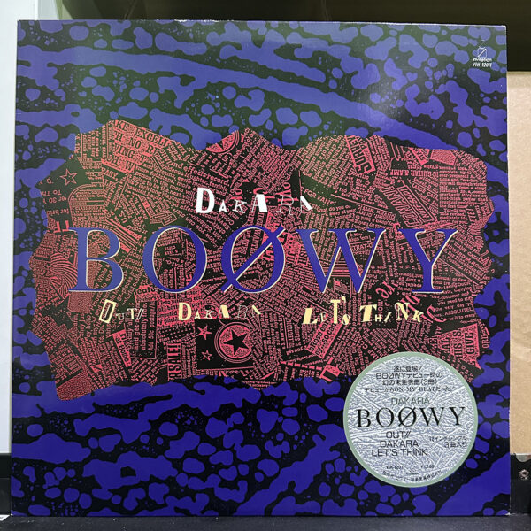 Boøwy – Dakara 黑膠唱片正面