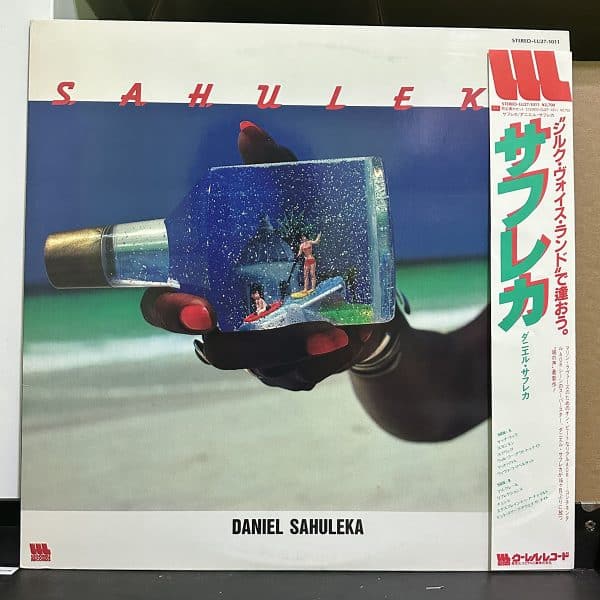 Daniel Sahuleka – Sahuleka 黑膠唱片正面