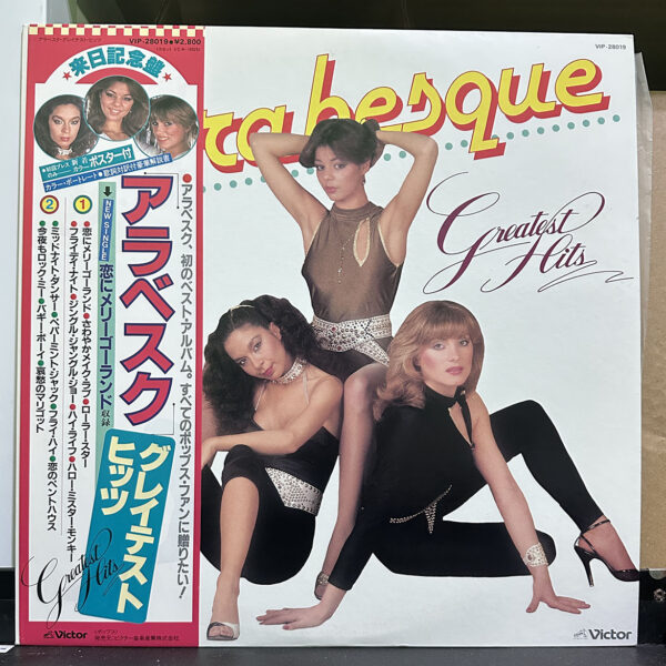 Arabesque – Greatest Hits 黑膠唱片正面