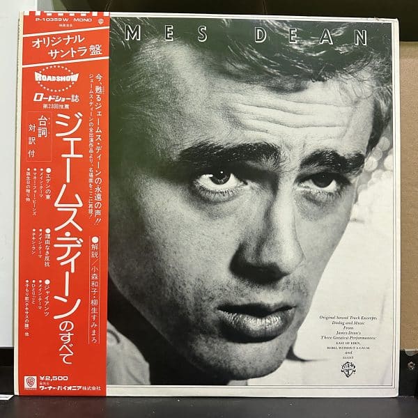 James Dean – James Dean 黑膠唱片正面