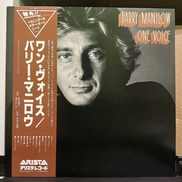 Barry Manilow – One Voice 黑膠唱片正面