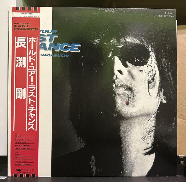 長渕剛 – Hold Your Last Chance ホールド・ユアー・ラスト・チャンス 黑膠唱片正面 | 驕陽唱片Sun Records 長渕剛 – Hold Your Last Chance ホールド・ユアー・ラスト・チャンス 黑膠唱片正面
