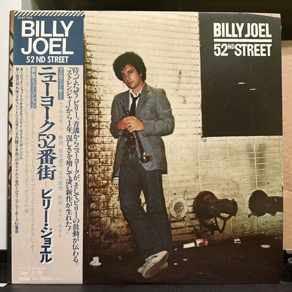 Billy Joel – 52nd Street 黑膠唱片正面