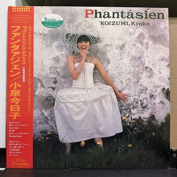 小泉今日子 – Phantásien ファンタァジェン 黑膠唱片正面