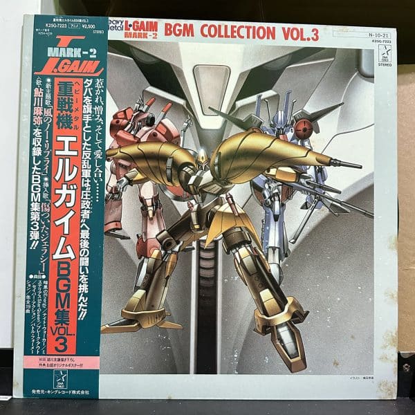 重戰機 – Heavy Metal L-Gaim Mark-2 BGM Collection Vol.3 重戦機(ヘビーメタル)エルガイム BGM集 Vol.3 黑膠唱片正面