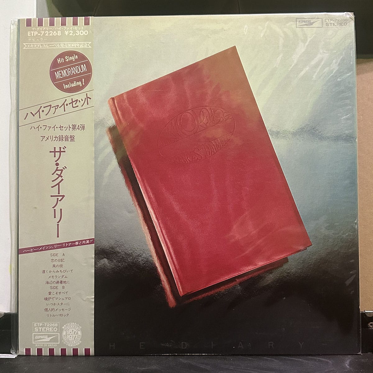 Hi-Fi Set – The Diary 黑膠唱片正面