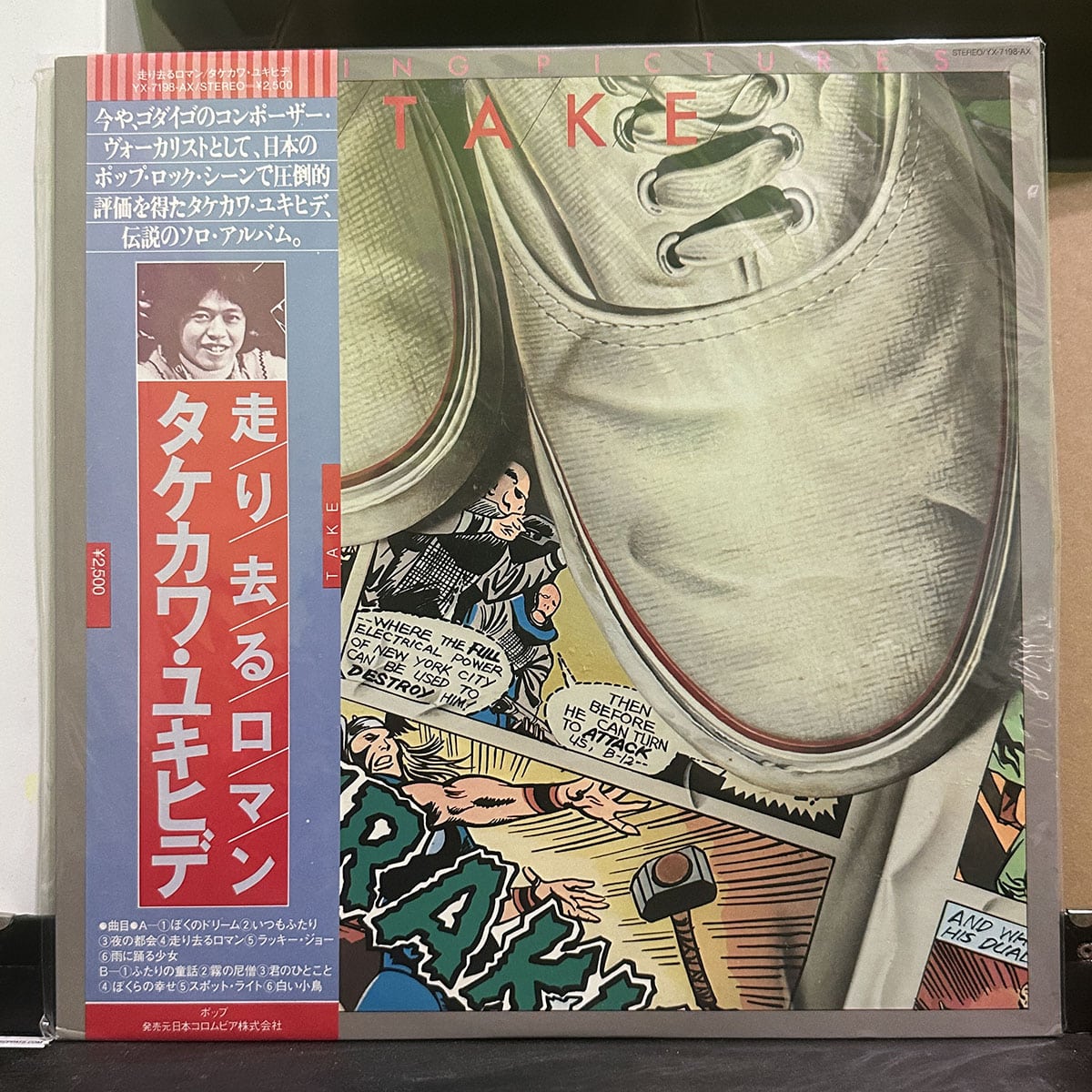 Take – Passing Pictures 黑膠唱片正面