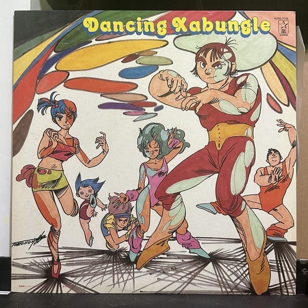 戰鬥裝甲Xabungle – Dancing Xabungle ダンシング・ザブングル 黑膠唱片正面