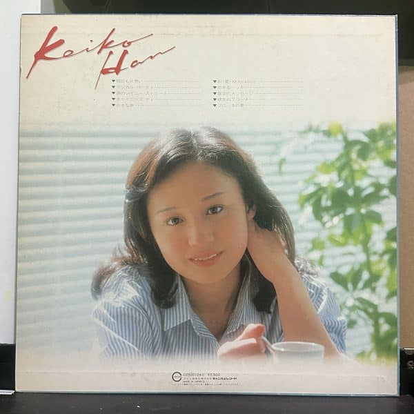 潘恵子 – Keiko Han 黑膠唱片背面